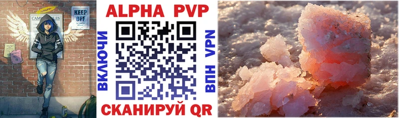 APVP Crystall  Красный Сулин 