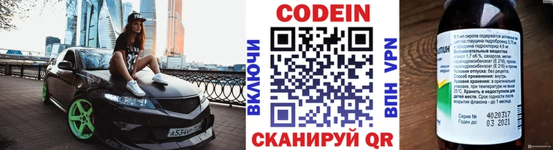 Codein Purple Drank  Красный Сулин 