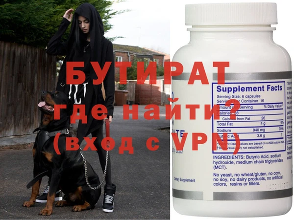 бутират Гусь-Хрустальный
