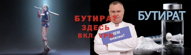 прущая мука Гусиноозёрск