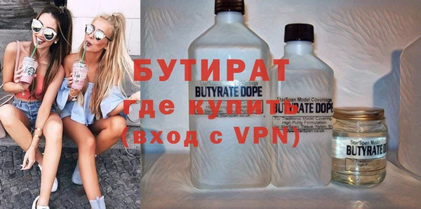 бутират Гусь-Хрустальный