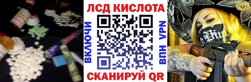 ЛСД экстази кислота MEGA как войти Красный Сулин купить наркотик